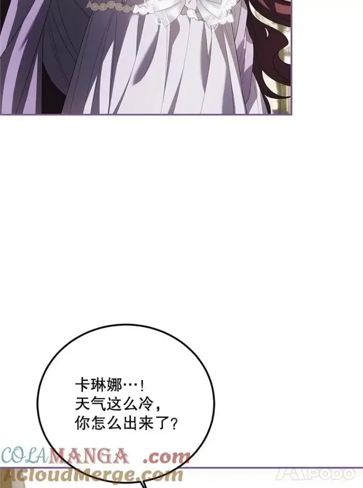 漫画《配角时间有限》70.见父亲第21张图
