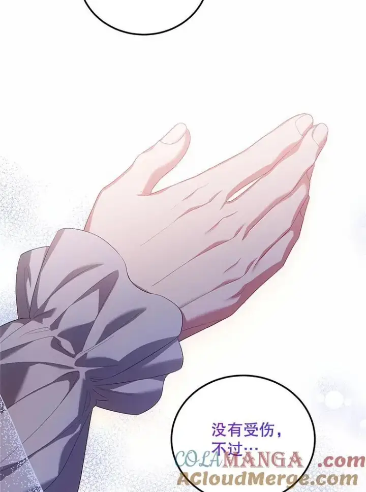 漫画《配角时间有限》70.见父亲第25张图