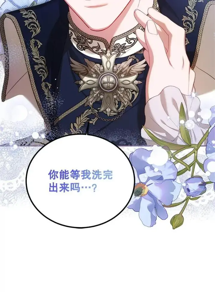 漫画《配角时间有限》70.见父亲第28张图
