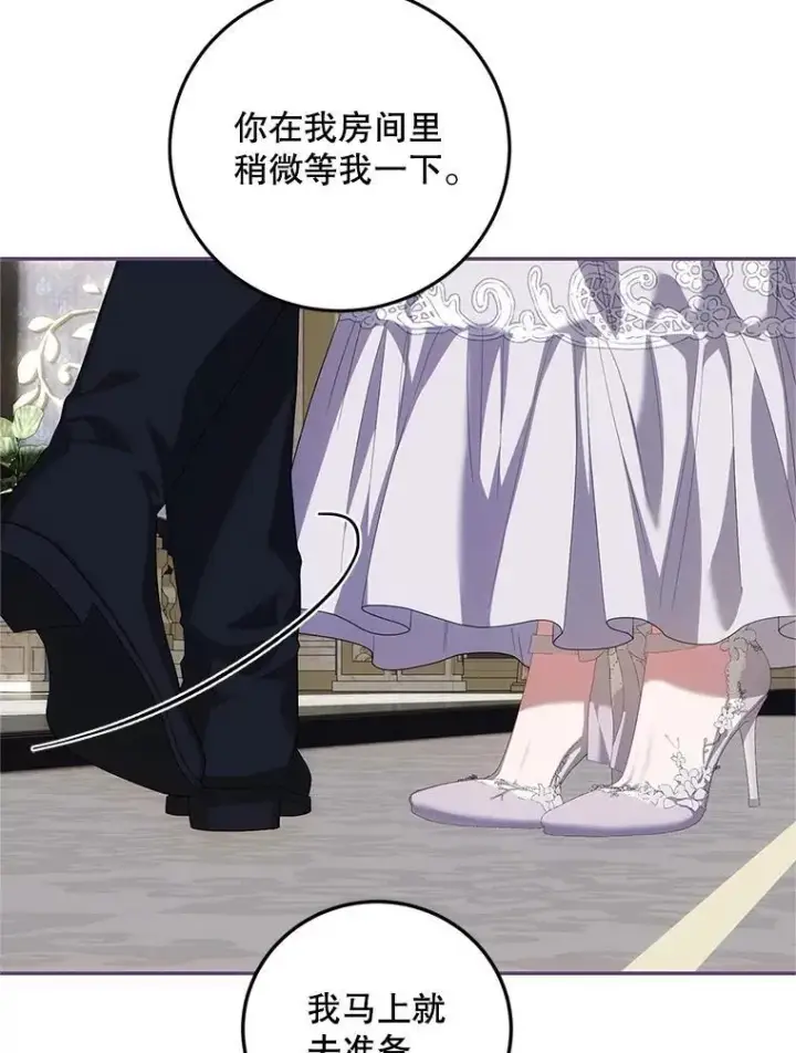 漫画《配角时间有限》70.见父亲第31张图