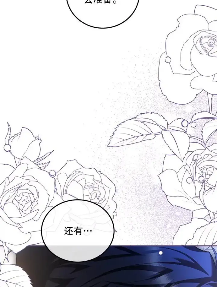 漫画《配角时间有限》70.见父亲第32张图