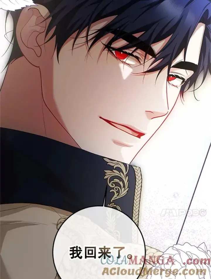 漫画《配角时间有限》70.见父亲第33张图