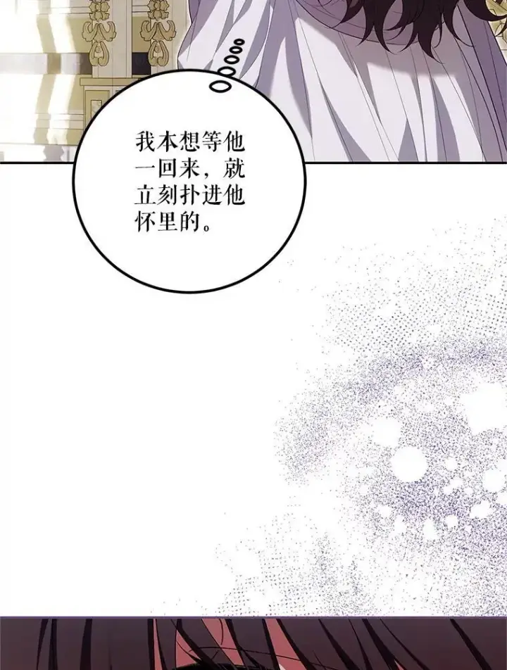 漫画《配角时间有限》70.见父亲第38张图