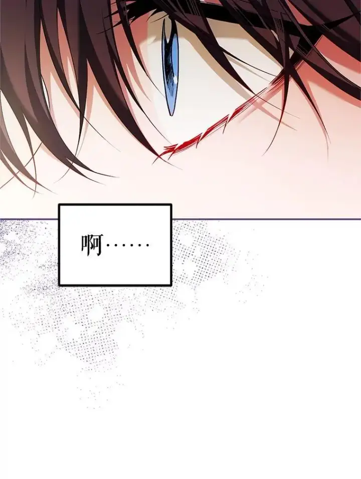 漫画《配角时间有限》70.见父亲第39张图