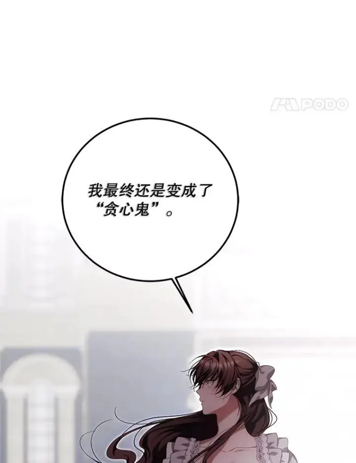 漫画《配角时间有限》70.见父亲第40张图