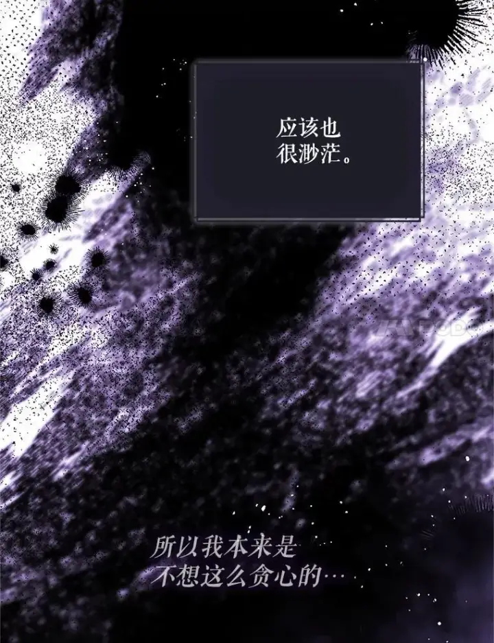 漫画《配角时间有限》70.见父亲第43张图