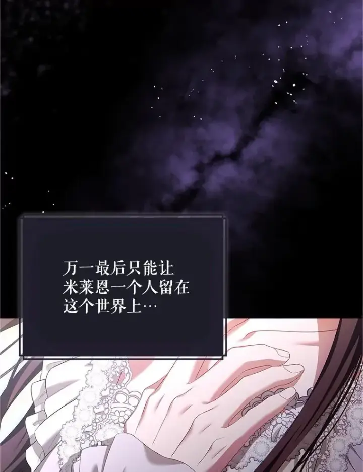 漫画《配角时间有限》70.见父亲第44张图