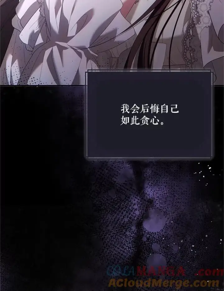 漫画《配角时间有限》70.见父亲第45张图