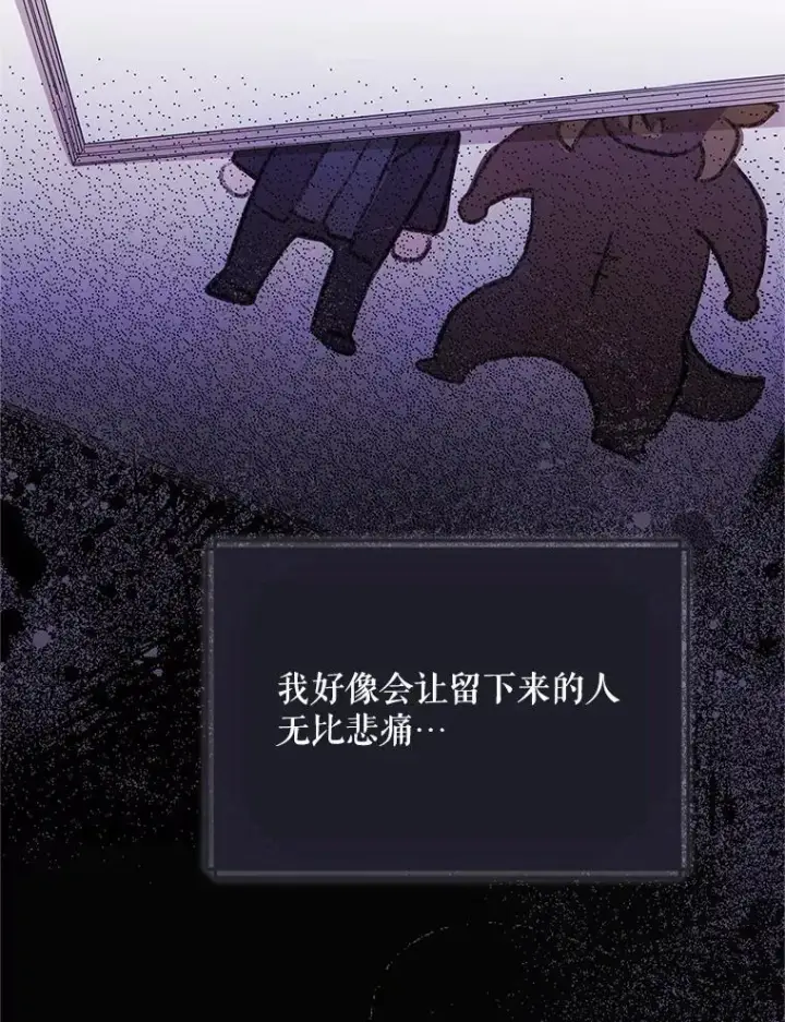 漫画《配角时间有限》70.见父亲第47张图
