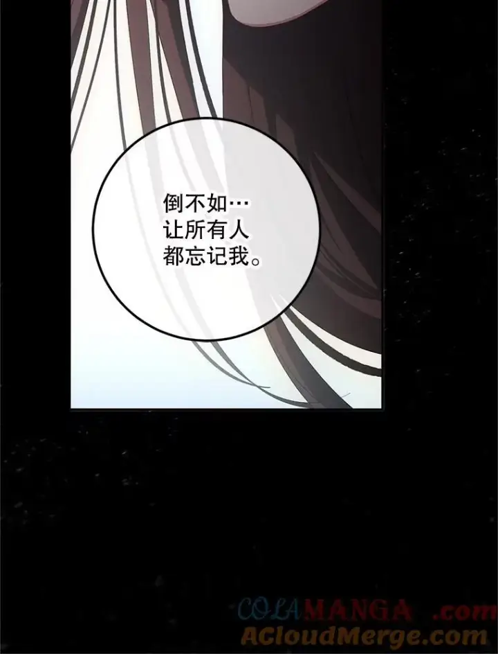 漫画《配角时间有限》70.见父亲第49张图