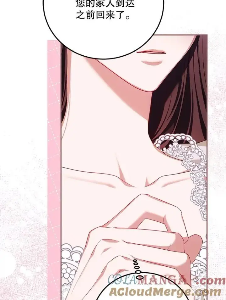 漫画《配角时间有限》70.见父亲第5张图