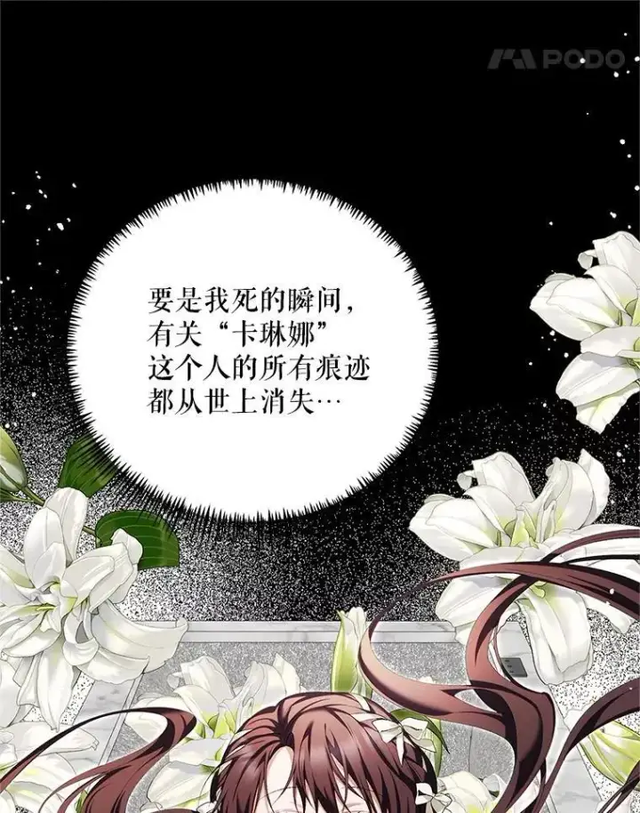 漫画《配角时间有限》70.见父亲第50张图