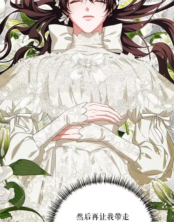 漫画《配角时间有限》70.见父亲第51张图