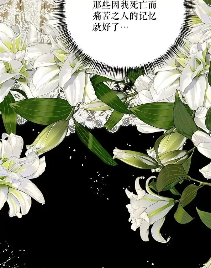 漫画《配角时间有限》70.见父亲第52张图