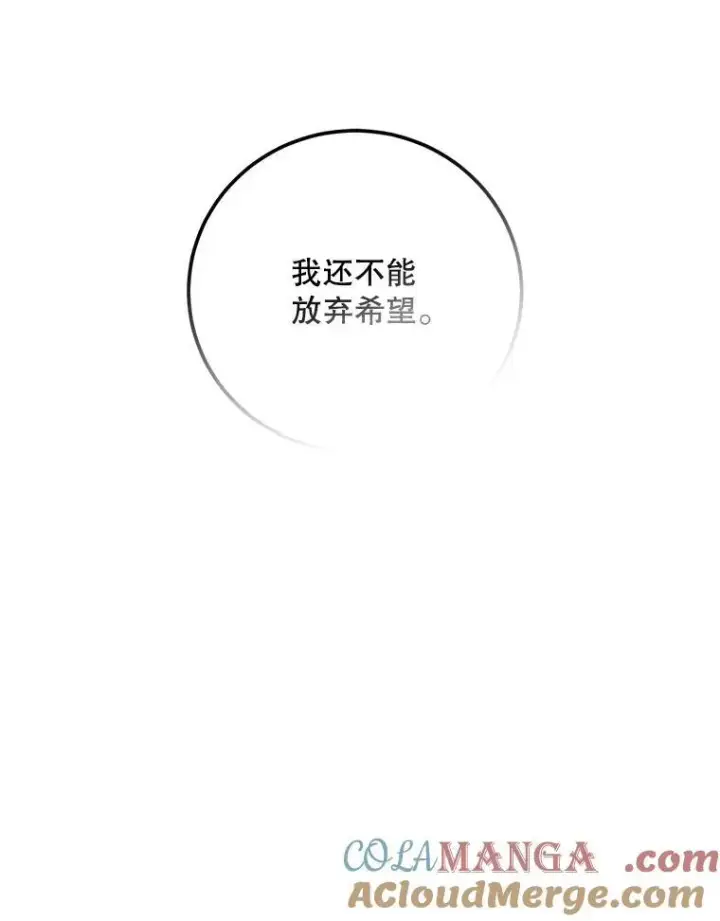 漫画《配角时间有限》70.见父亲第57张图