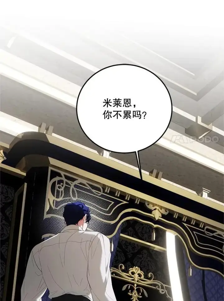 漫画《配角时间有限》70.见父亲第64张图