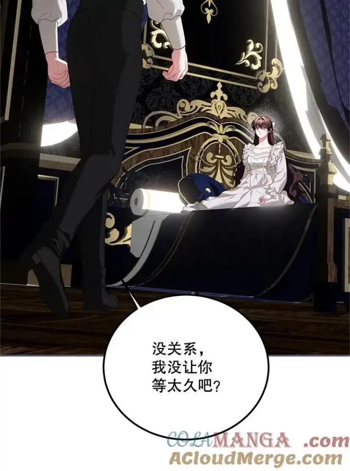 漫画《配角时间有限》70.见父亲第65张图
