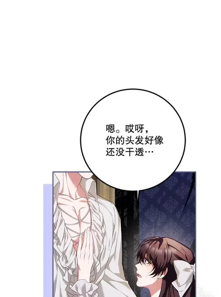 漫画《配角时间有限》70.见父亲第66张图