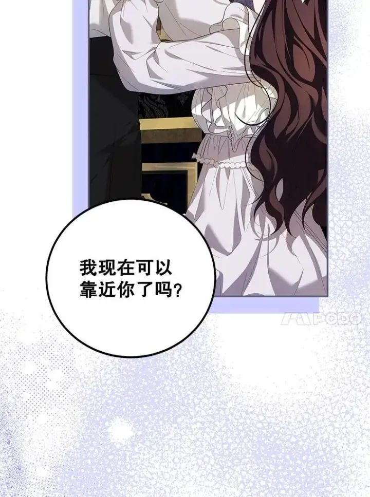 漫画《配角时间有限》70.见父亲第67张图