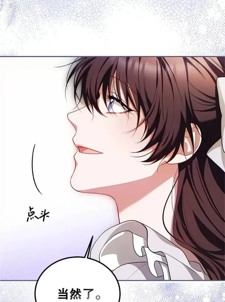 漫画《配角时间有限》70.见父亲第68张图