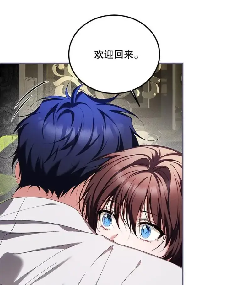 漫画《配角时间有限》70.见父亲第72张图