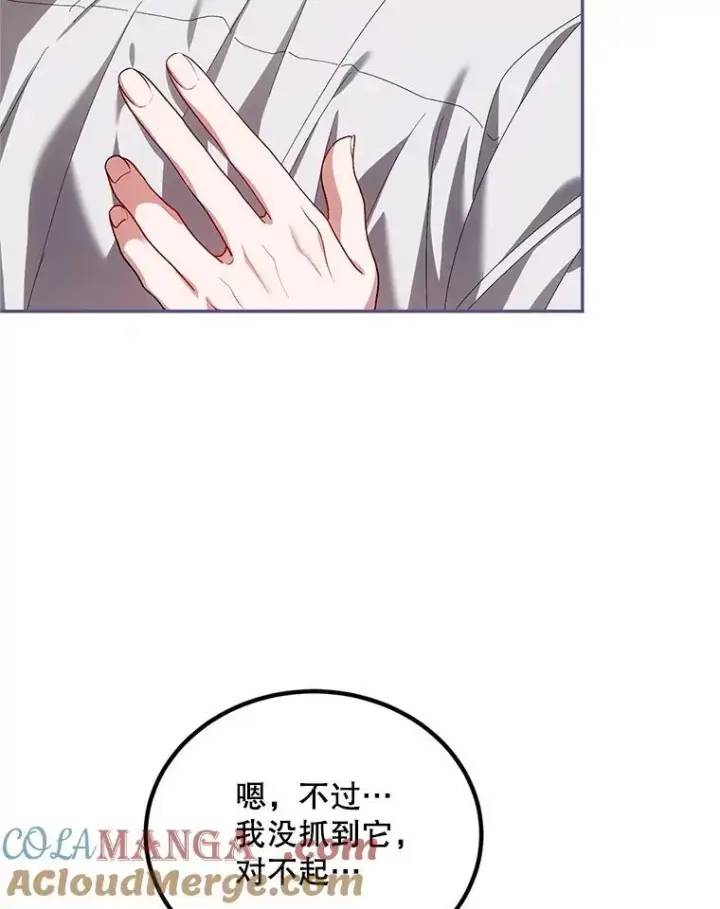 漫画《配角时间有限》70.见父亲第73张图