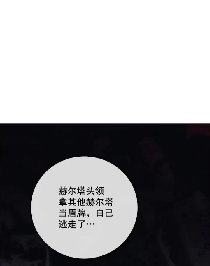 漫画《配角时间有限》70.见父亲第75张图