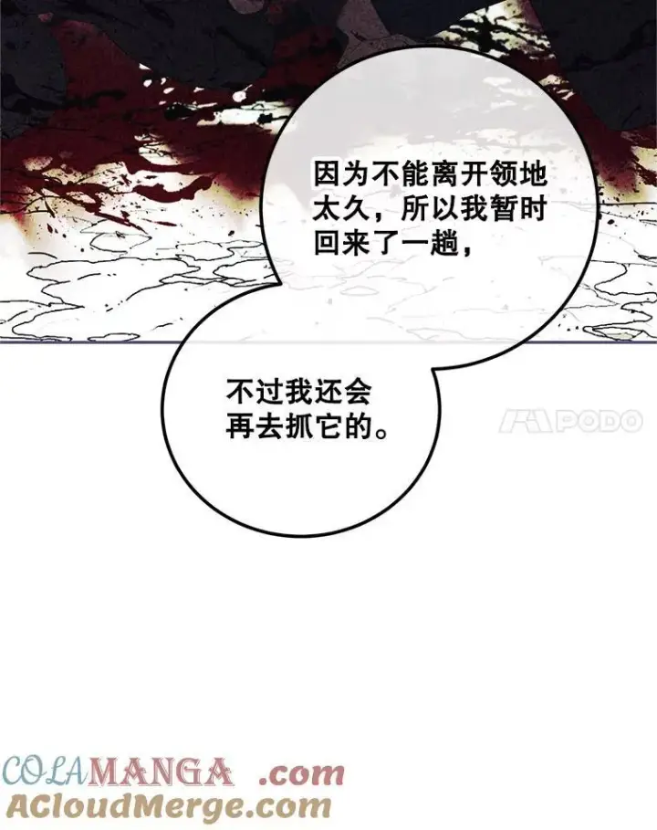 漫画《配角时间有限》70.见父亲第77张图