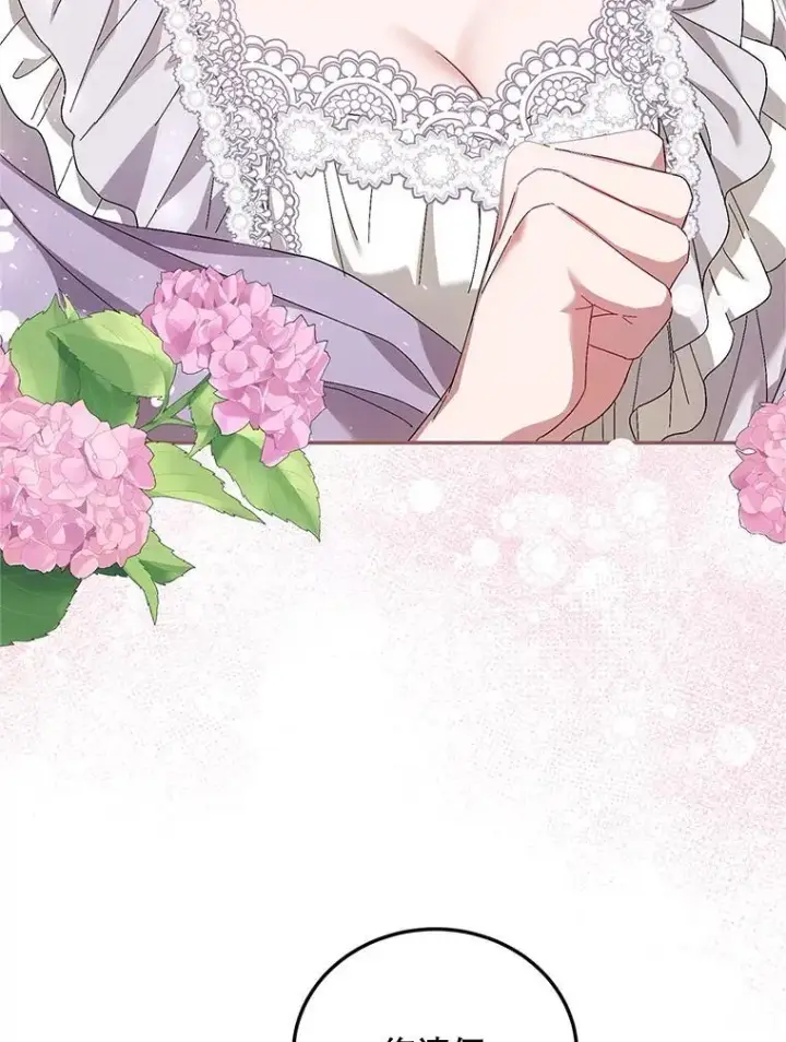 漫画《配角时间有限》70.见父亲第8张图