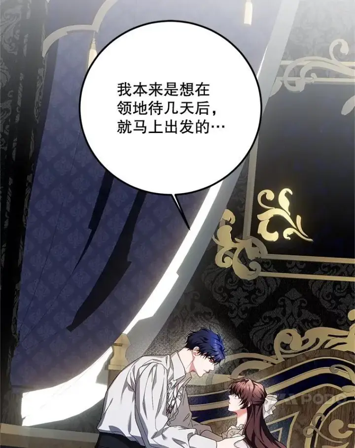 漫画《配角时间有限》70.见父亲第80张图