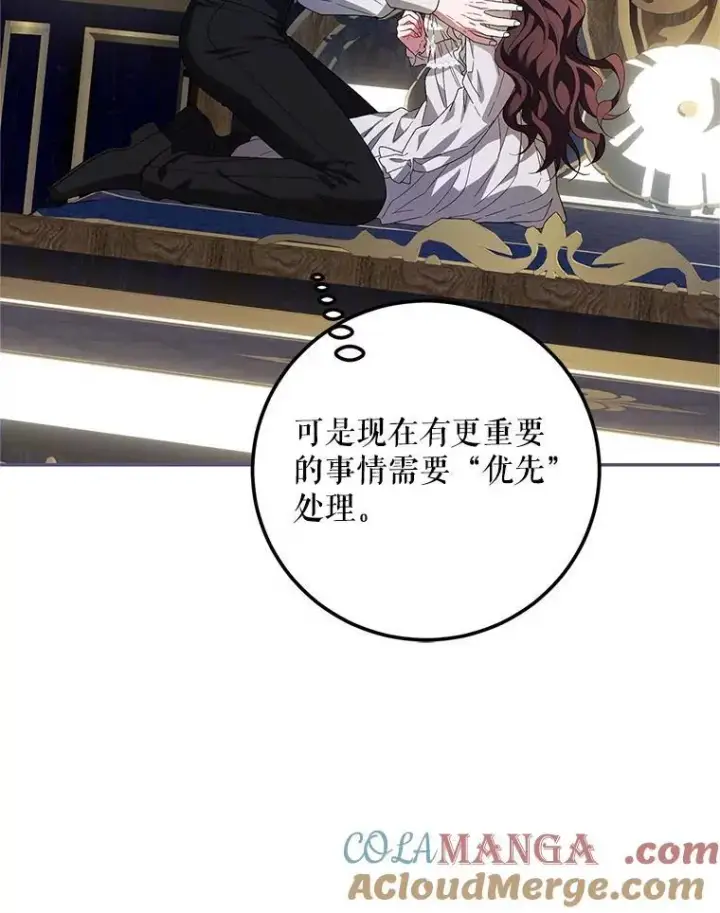 漫画《配角时间有限》70.见父亲第81张图