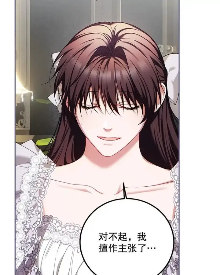 漫画《配角时间有限》70.见父亲第86张图