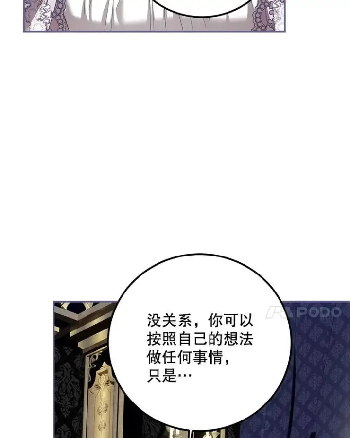漫画《配角时间有限》70.见父亲第87张图
