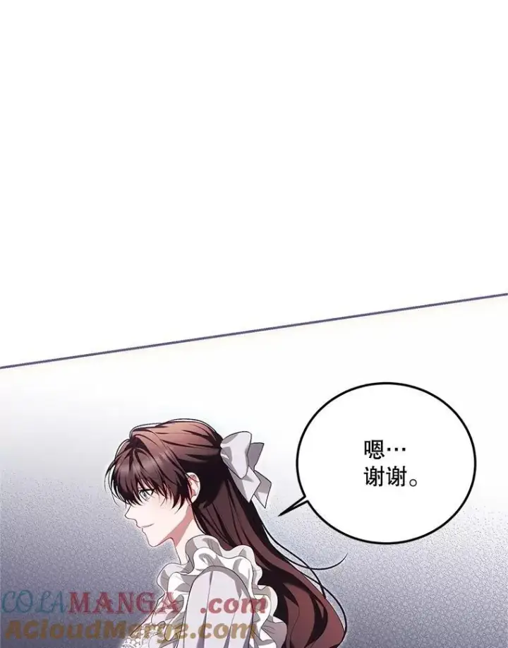 漫画《配角时间有限》70.见父亲第93张图