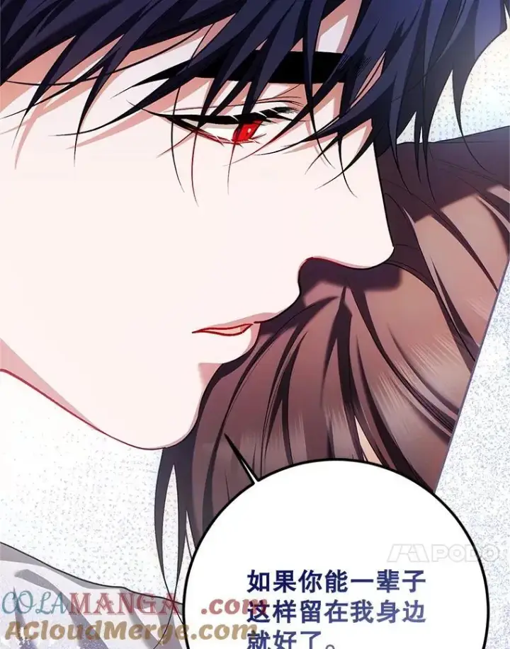 漫画《配角时间有限》70.见父亲第97张图