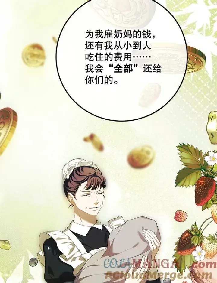 漫画《配角时间有限》71.表明观点第109张图
