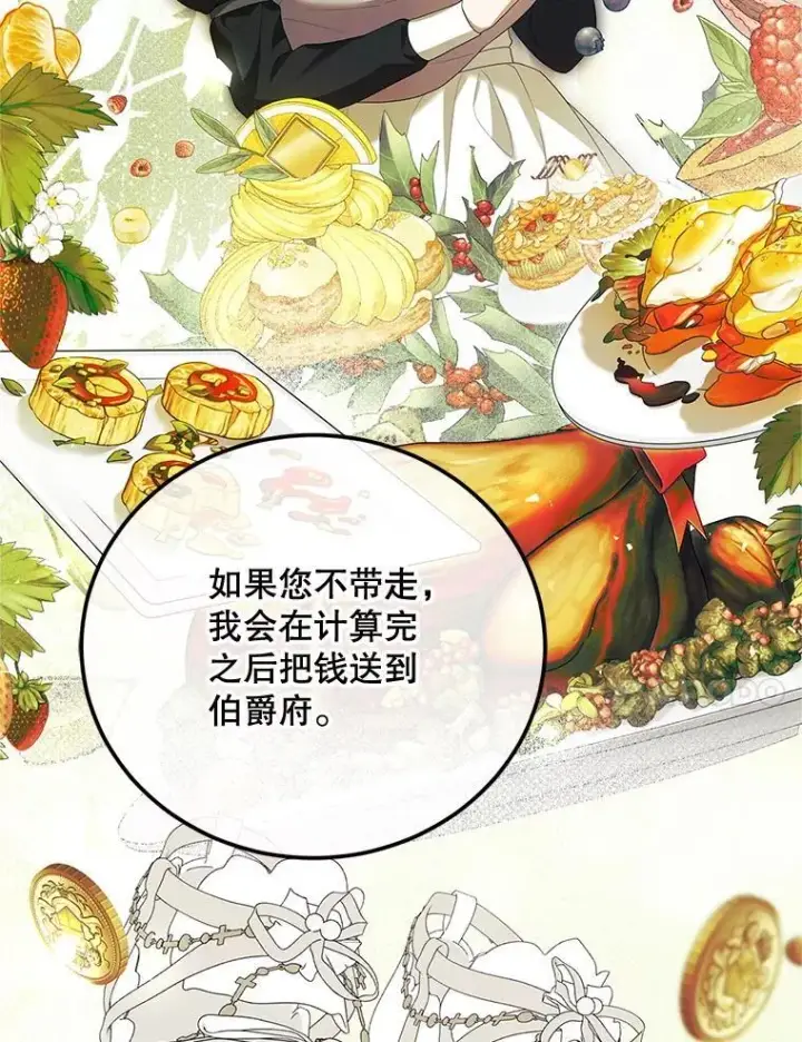 漫画《配角时间有限》71.表明观点第110张图