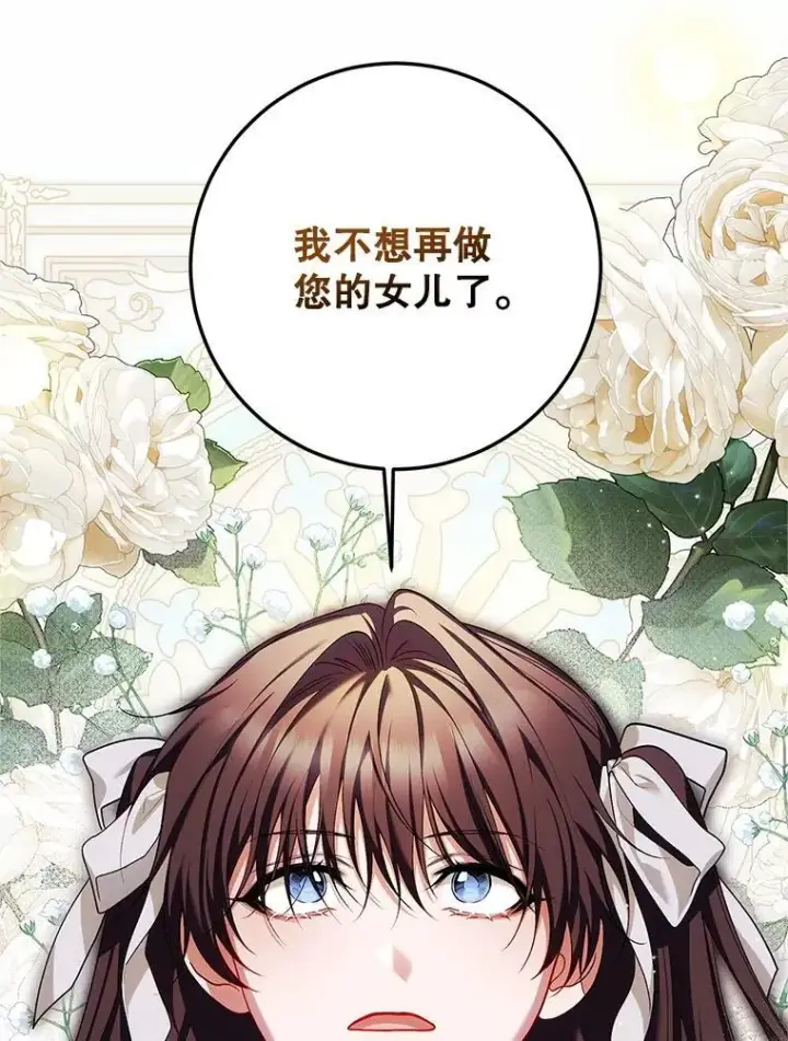 漫画《配角时间有限》71.表明观点第116张图