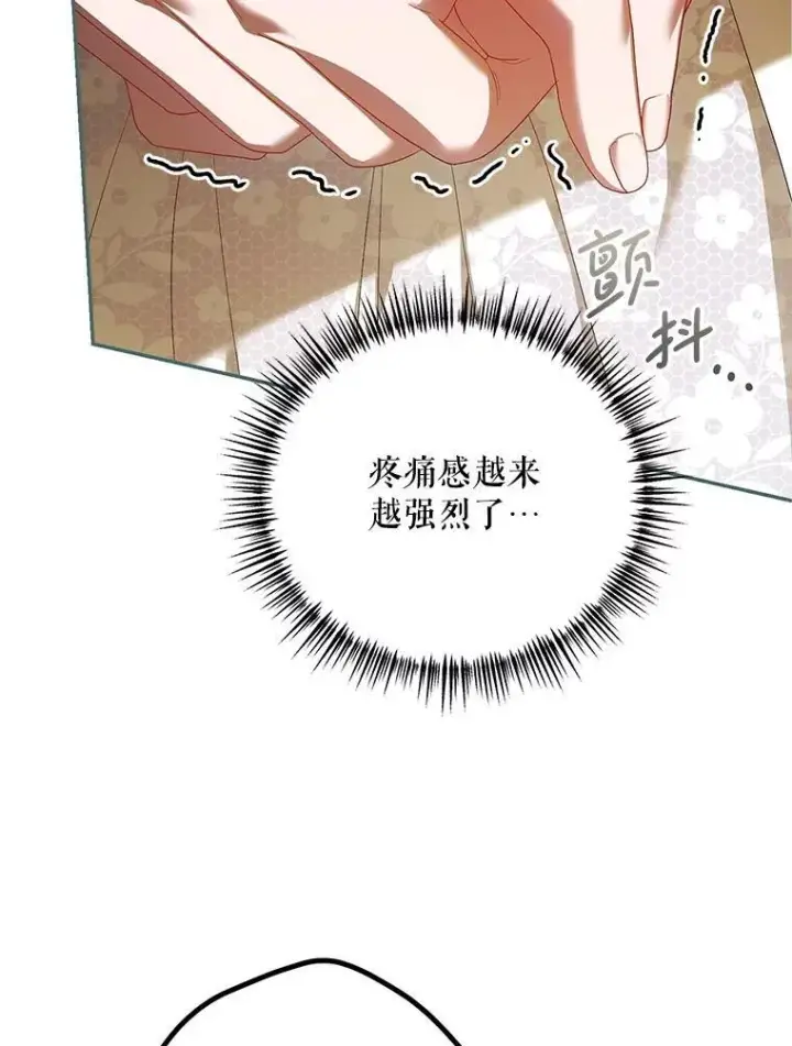 漫画《配角时间有限》71.表明观点第119张图