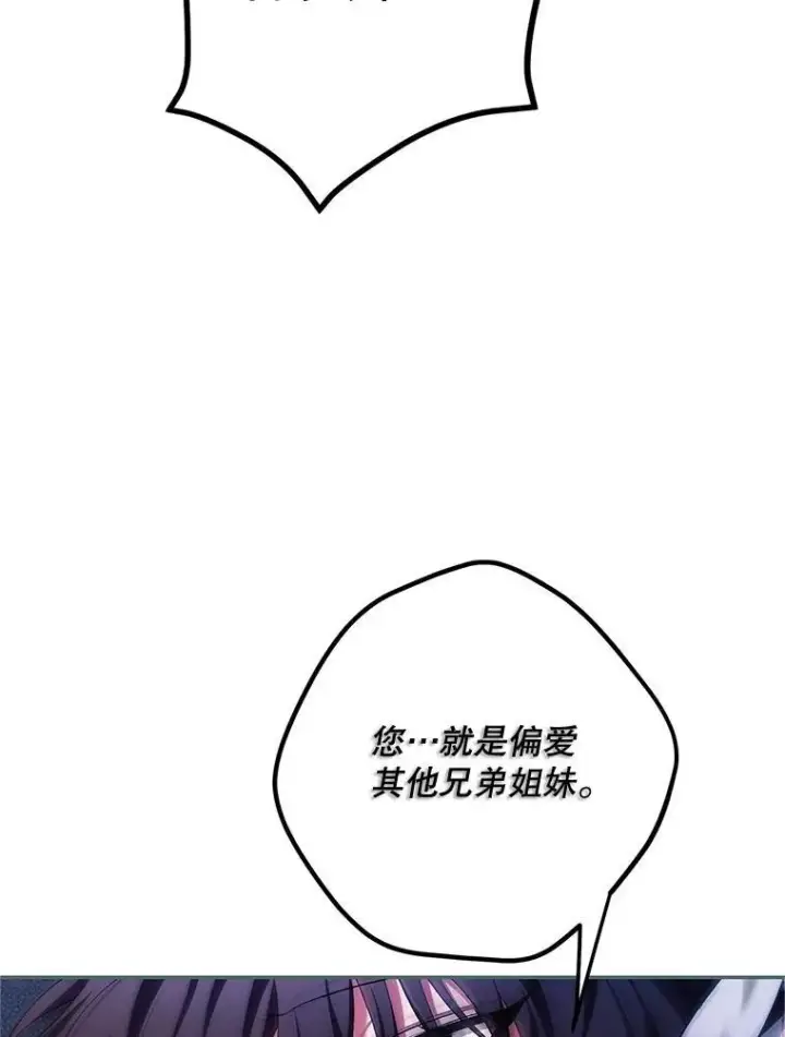 漫画《配角时间有限》71.表明观点第122张图