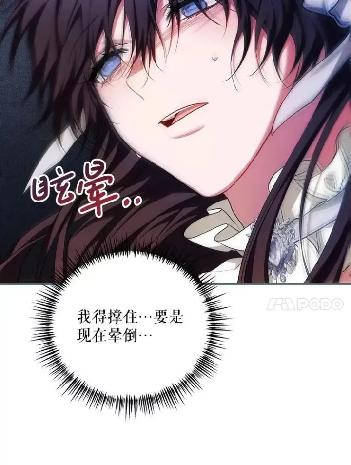 漫画《配角时间有限》71.表明观点第123张图
