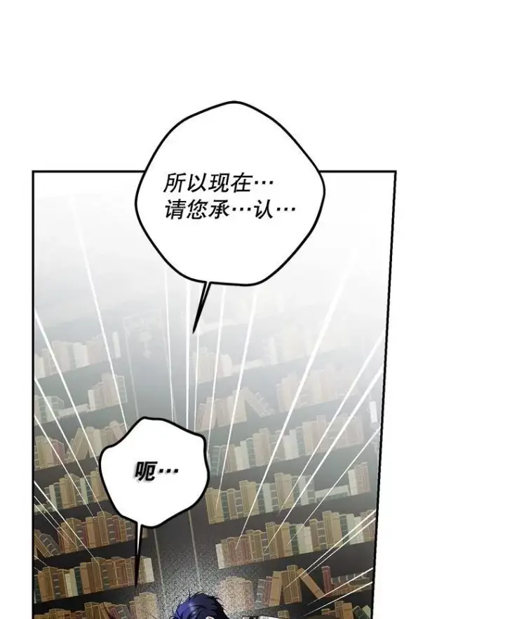 漫画《配角时间有限》71.表明观点第124张图