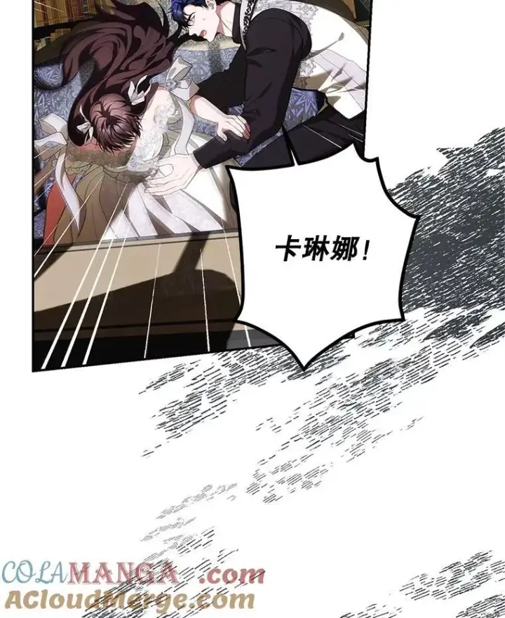 漫画《配角时间有限》71.表明观点第125张图