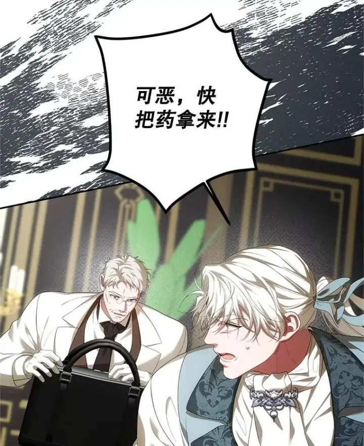 漫画《配角时间有限》71.表明观点第126张图