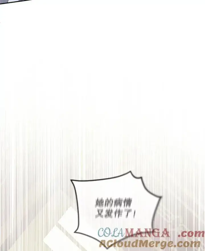 漫画《配角时间有限》71.表明观点第129张图