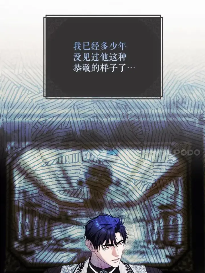 漫画《配角时间有限》71.表明观点第15张图