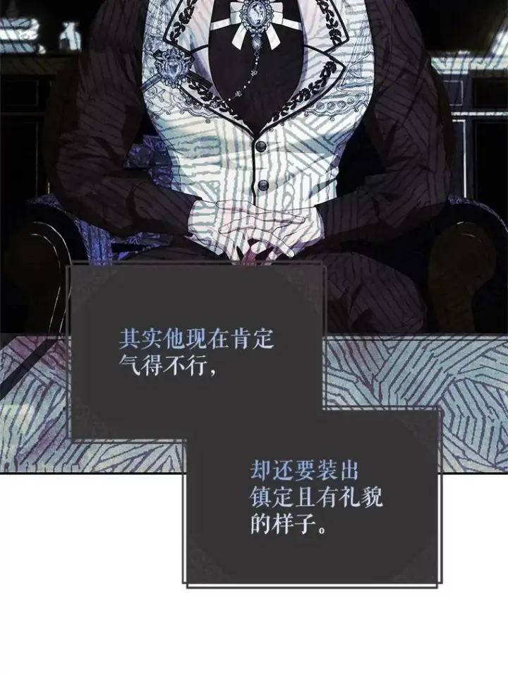 漫画《配角时间有限》71.表明观点第16张图
