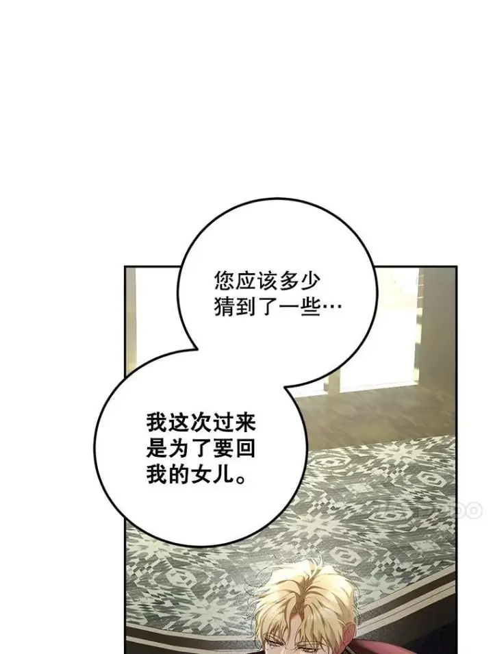 漫画《配角时间有限》71.表明观点第18张图