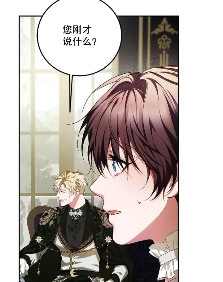 漫画《配角时间有限》71.表明观点第26张图