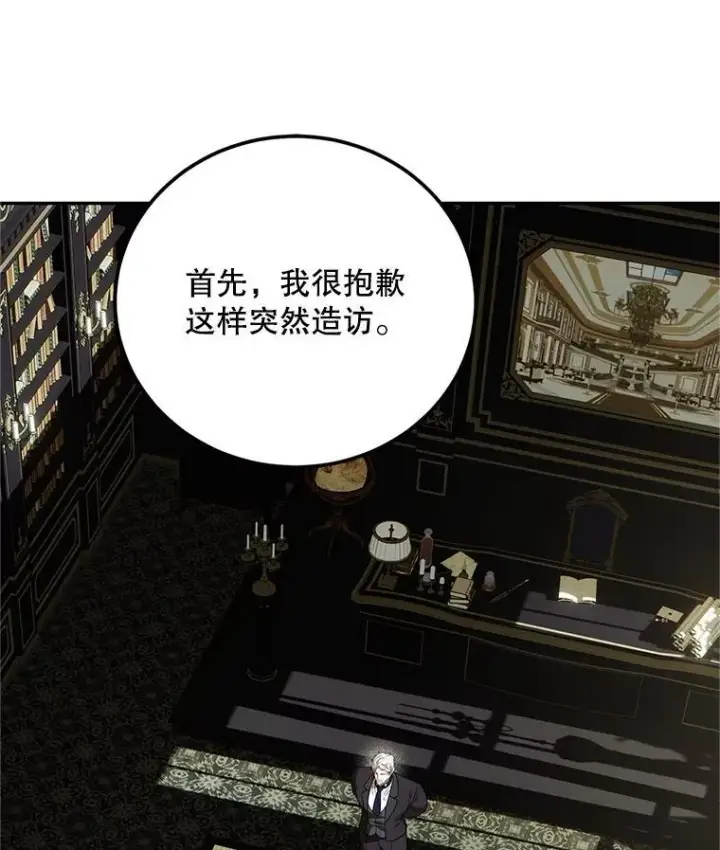 漫画《配角时间有限》71.表明观点第3张图